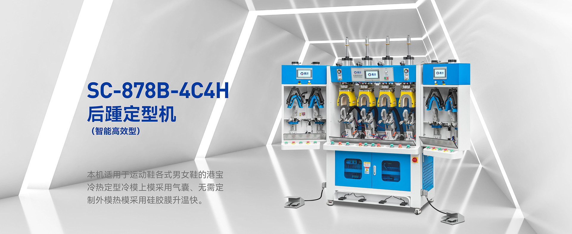 东莞市晟川机械有限公司