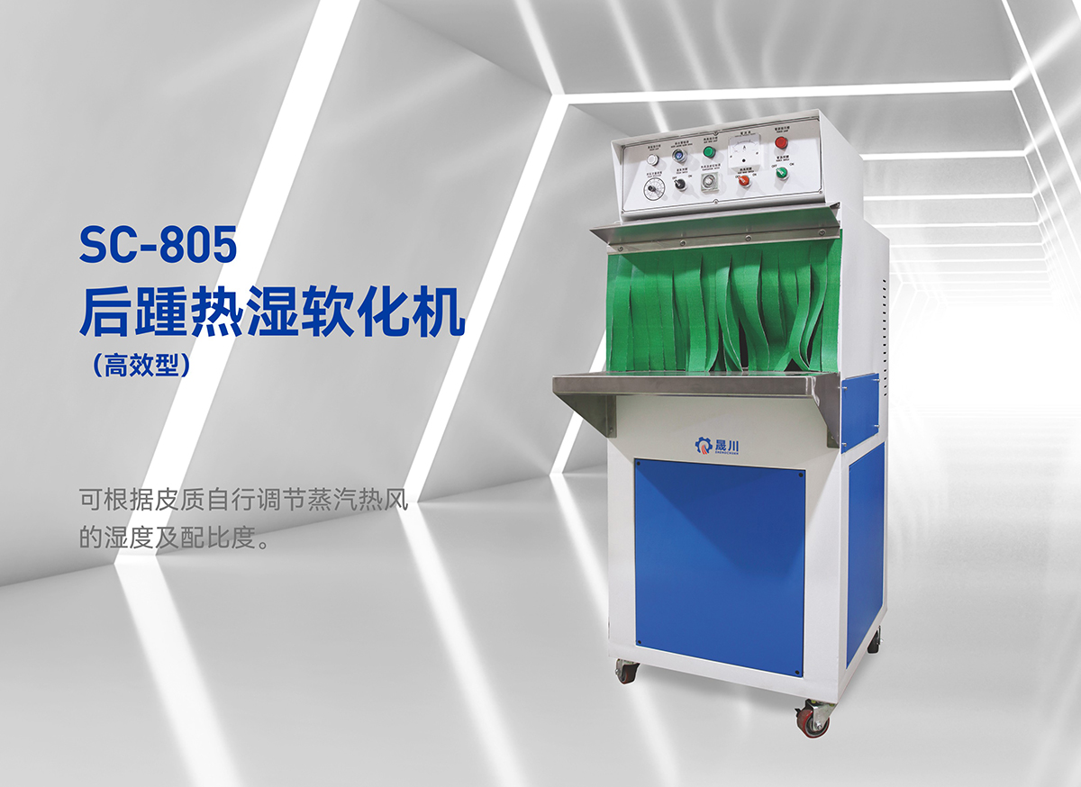 东莞市晟川机械有限公司
