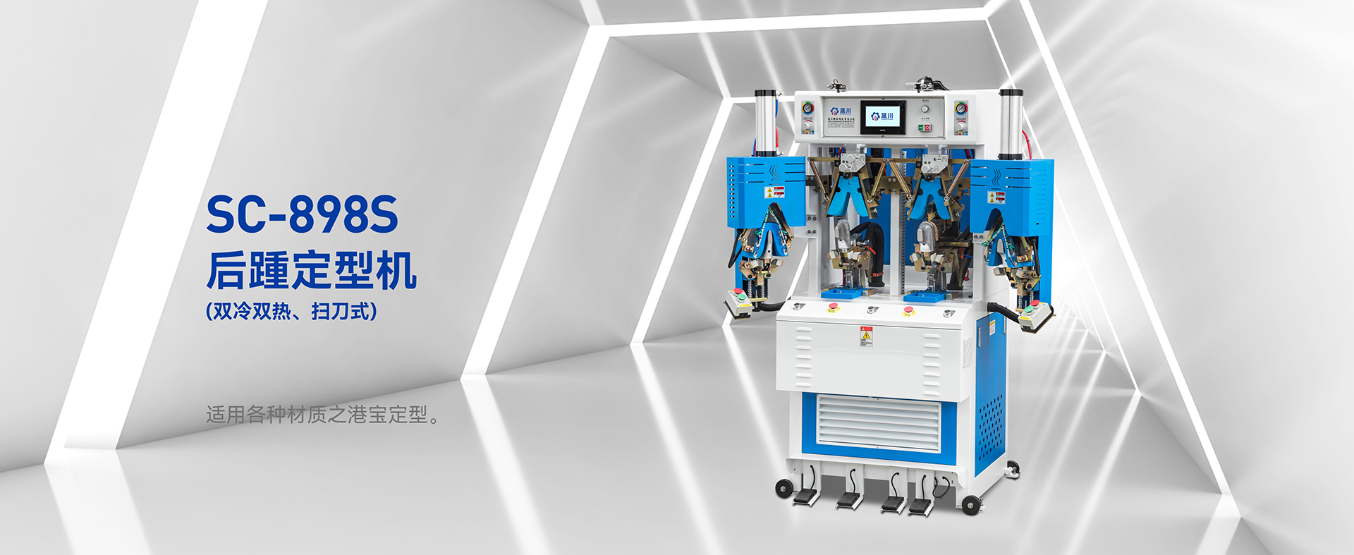 东莞市晟川机械有限公司