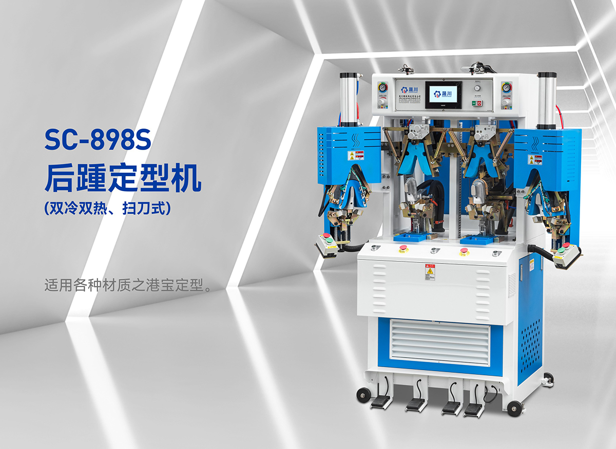 东莞市晟川机械有限公司