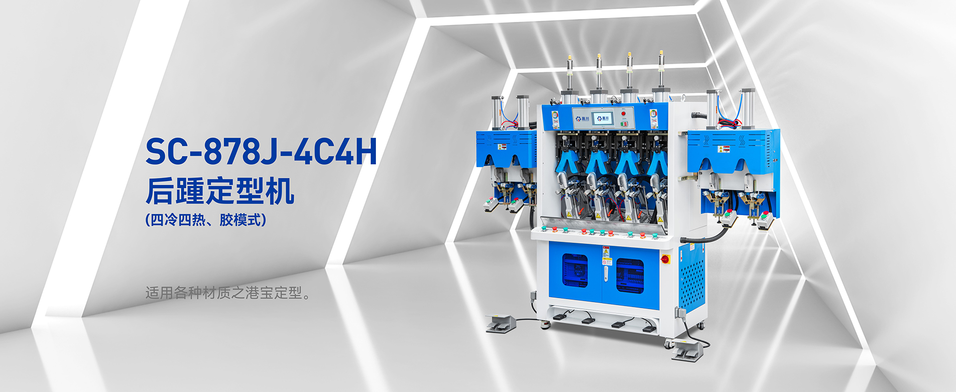 东莞市晟川机械有限公司