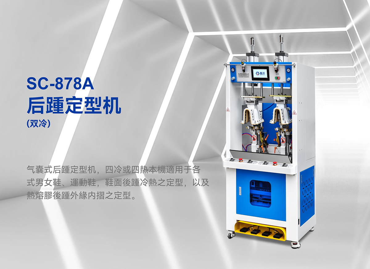 东莞市晟川机械有限公司