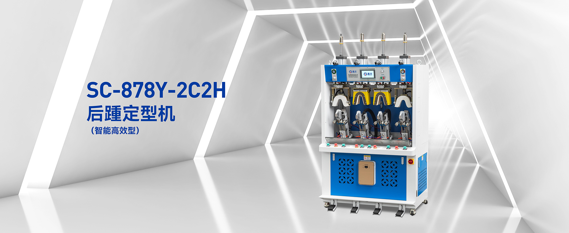 东莞市晟川机械有限公司