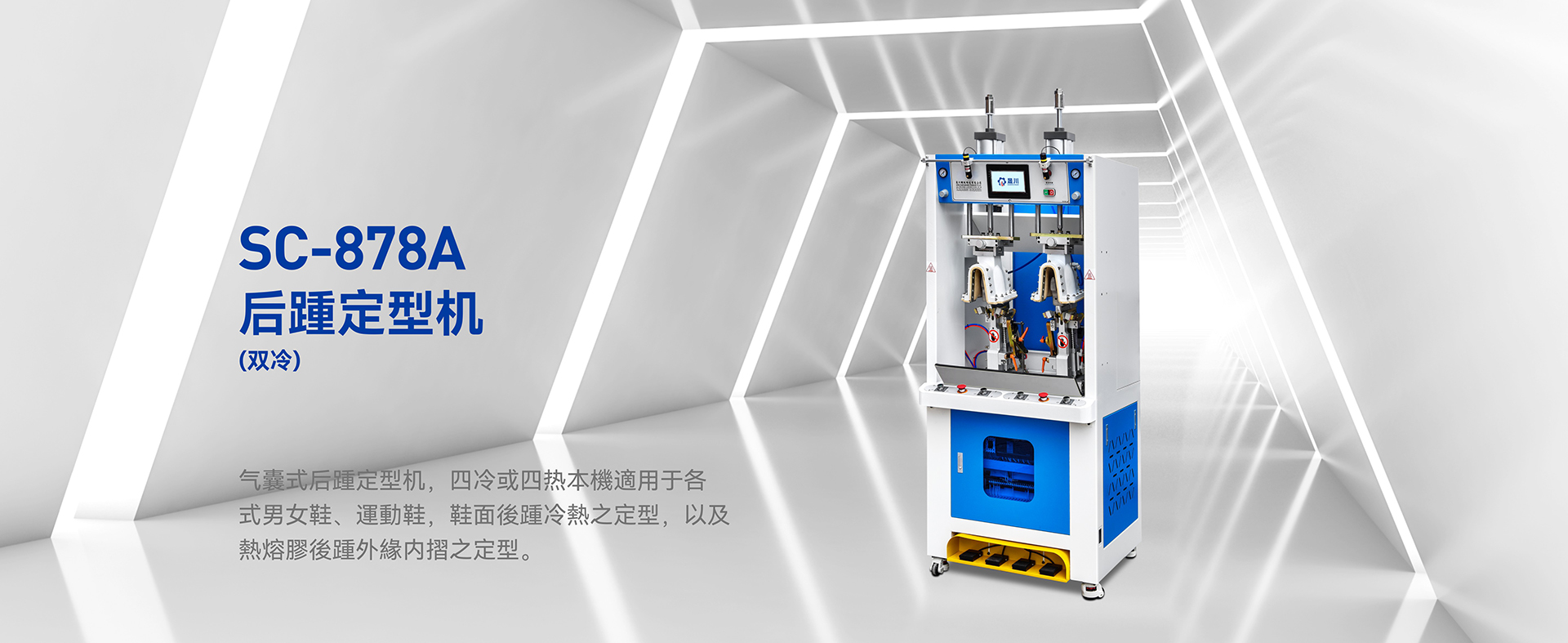 东莞市晟川机械有限公司