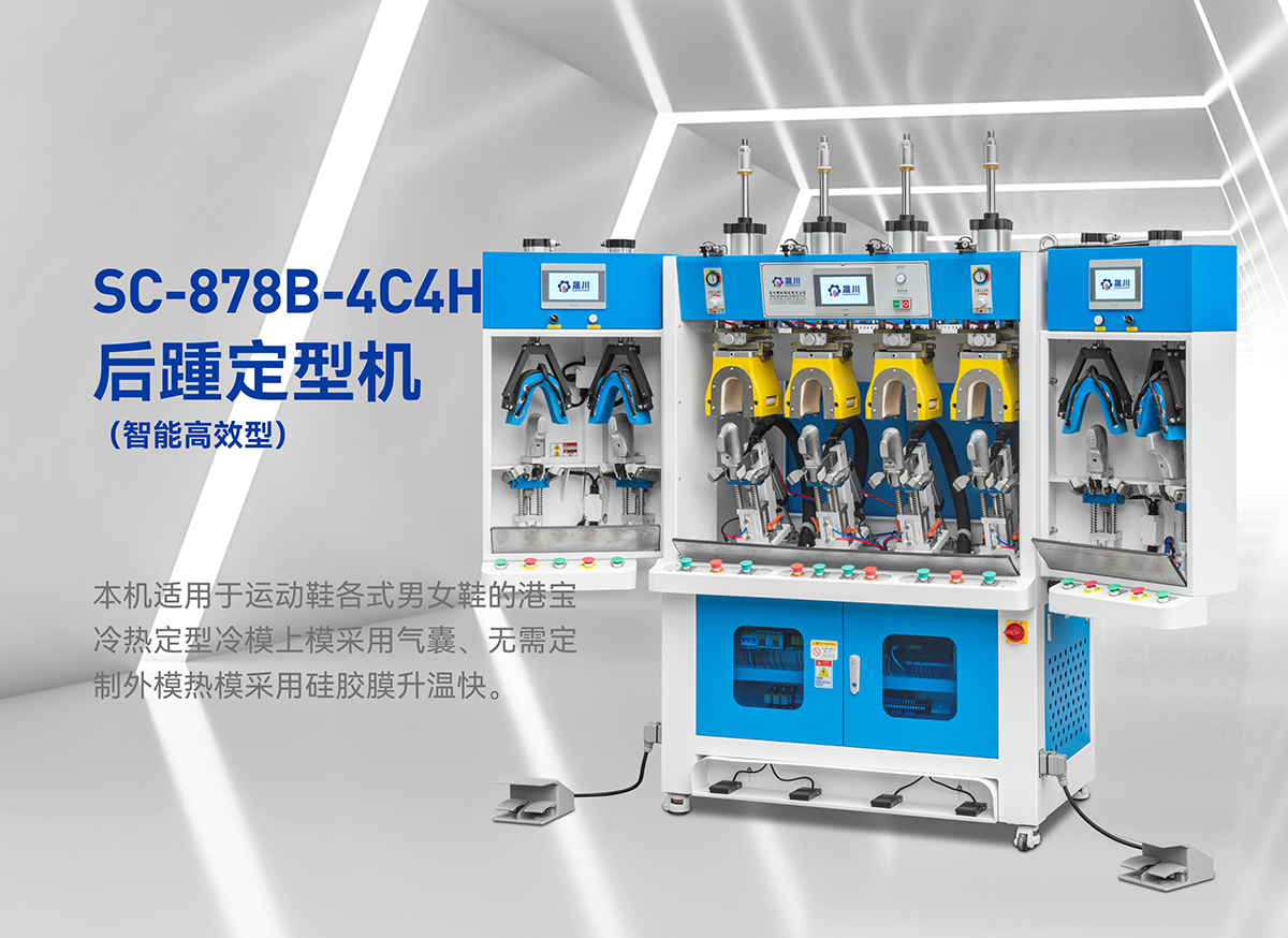 东莞市晟川机械有限公司